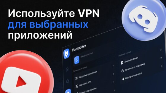 NashVPN 4.11.71. Скриншот 12