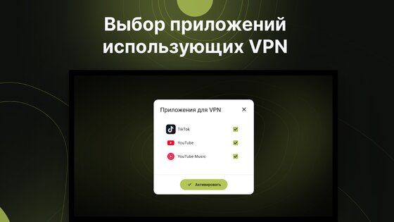 avoVPN 1.5.1.u. Скриншот 15