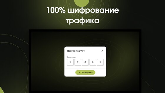 avoVPN 1.5.1.u. Скриншот 16