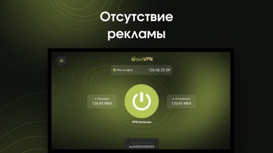 avoVPN 1.5.1.u. Скриншот 18