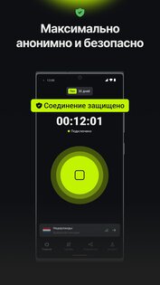 EasyLight VPN 2.8.1140. Скриншот 1