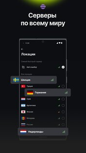 EasyLight VPN 2.8.1140. Скриншот 2