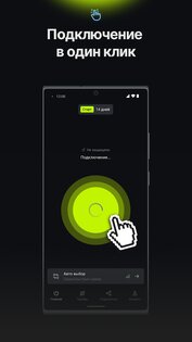 EasyLight VPN 2.8.1140. Скриншот 4