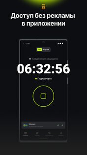 EasyLight VPN 2.8.1140. Скриншот 6