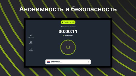 EasyLight VPN 2.8.1140. Скриншот 8