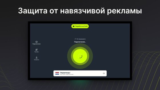 EasyLight VPN 2.8.1140. Скриншот 10