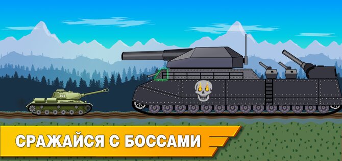 Tank Battle War 2D 1.1.2.10. Скриншот 3