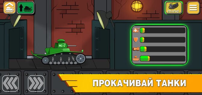 Tank Battle War 2D 1.1.2.10. Скриншот 4