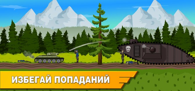 Tank Battle War 2D 1.1.2.10. Скриншот 8