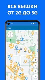 Сотовые Вышки – Карта 5G, LTE 1.5.6. Скриншот 7