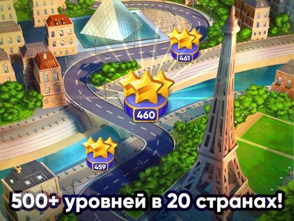 Бон Вояж – Три в ряд оффлайн 1.7.26. Скриншот 9