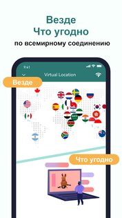 Plato VPN 1.2.8. Скриншот 3