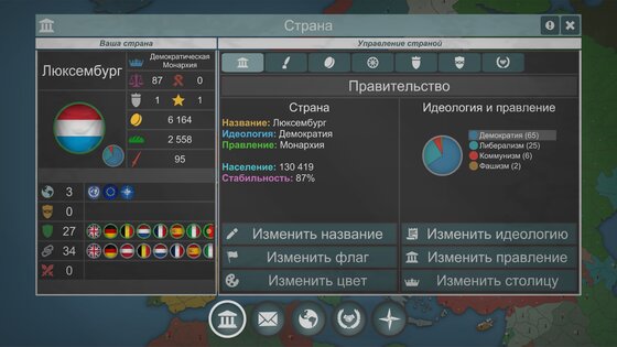 Our Empire Remake 0.9b2. Скриншот 2