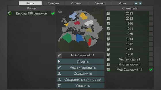 Our Empire Remake 0.9b2. Скриншот 16
