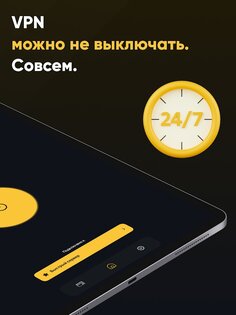 Пуля VPN 1.1.3. Скриншот 5