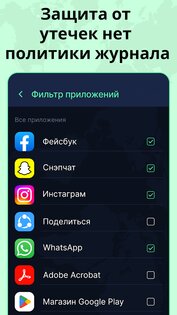 Bolt VPN 2.1.3. Скриншот 6