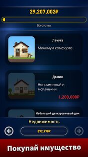 Миллионер 2025 – Викторина 1.070. Скриншот 3