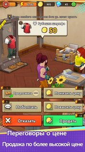 Forge Shop 2.1.1. Скриншот 5
