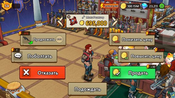 Forge Shop 2.1.1. Скриншот 8