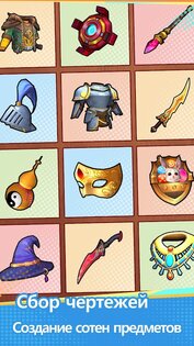 Forge Shop 2.1.1. Скриншот 14