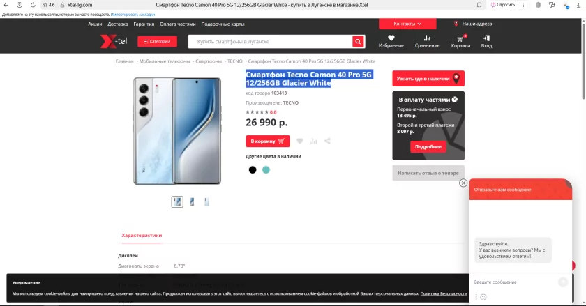 стоит ли брать Смартфон Tecno Camon 40 Pro?