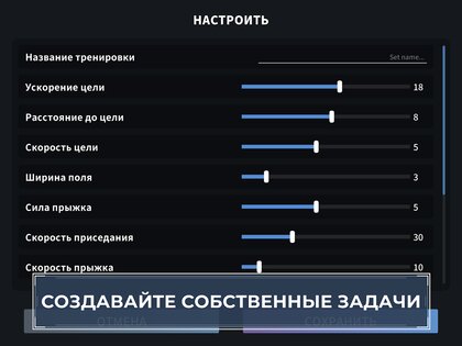 Aim Champ 3.0.3. Скриншот 8