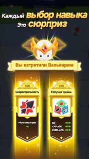 Archero 2 1.1.0. Скриншот 4