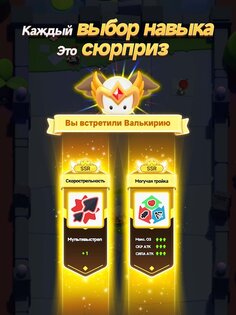 Archero 2 1.1.0. Скриншот 9