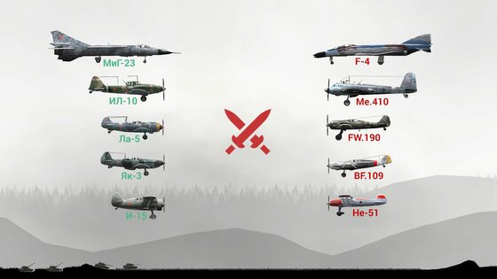 Warplane Inc. Online 1.0.57. Скриншот 4