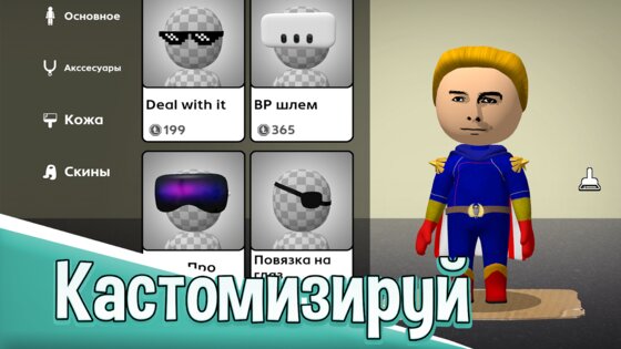 СКЕБОБ 0.1.0. Скриншот 2