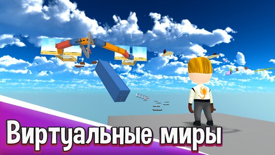 СКЕБОБ 0.1.0. Скриншот 3
