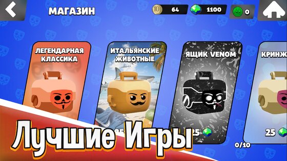 СКЕБОБ 0.1.0. Скриншот 4