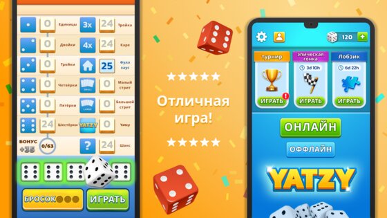 Yatzy – игра в кости 3.0.3. Скриншот 3