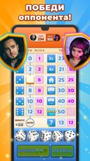 Yatzy – игра в кости 3.0.3. Скриншот 8