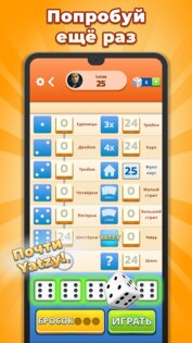 Yatzy – игра в кости 3.0.3. Скриншот 30