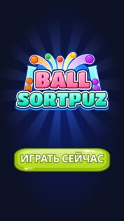 Ball Sortpuz 2.0.0. Скриншот 15