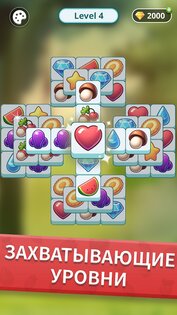Tile Park 1.1.5. Скриншот 6