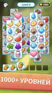 Tile Park 1.1.5. Скриншот 9