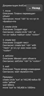 AndCode 0.0.100 alpha . Скриншот 3