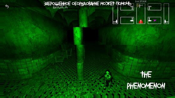 The Phenomenon 1.8.8. Скриншот 2