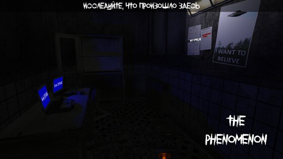 The Phenomenon 1.8.8. Скриншот 3