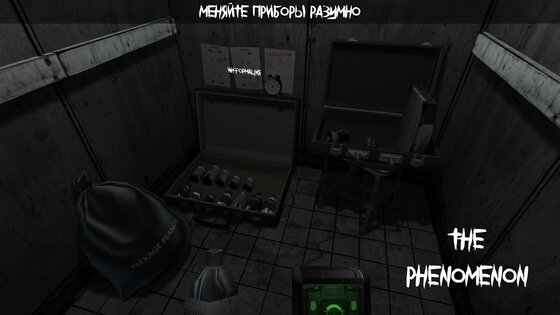The Phenomenon 1.8.8. Скриншот 4