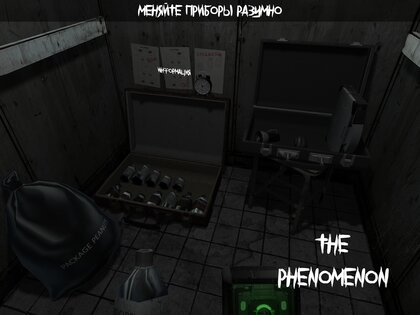 The Phenomenon 1.8.8. Скриншот 9