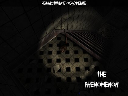 The Phenomenon 1.8.8. Скриншот 10