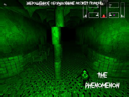 The Phenomenon 1.8.8. Скриншот 12