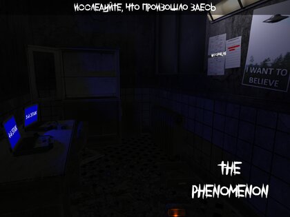 The Phenomenon 1.8.8. Скриншот 13