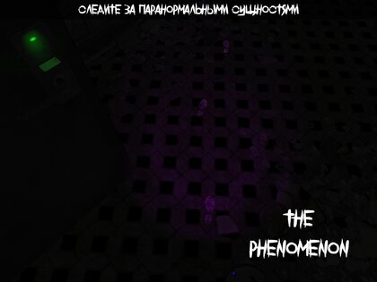 The Phenomenon 1.8.8. Скриншот 16