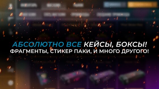 СтанокСимулятор Кейс Симулятор 1.20.175. Скриншот 8