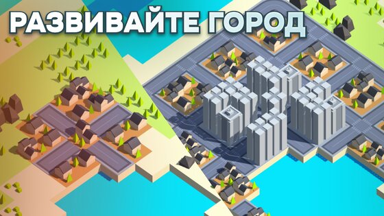 Eco City Inc 0.9.5.1. Скриншот 8