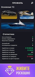 Idle Startup 0.17.0. Скриншот 3